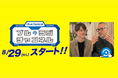 業界初のYouTube番組「ブルラジチャンネル」開設 —— “歯を磨かずにはいられない人”をつくる!日本を世界で最も歯周病罹患率が低い国へ!