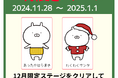 『うさまるキッチン』新機能&新規着せ替え2種類が登場!