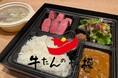 【牛たんの檸檬 浅草店】リクエストにお応えして、“名物『極』厚切り牛たんステーキ”がお弁当としてデビュー。2025年3月1日より発売開始!他にはない大迫力!やっぱり牛たんは厚切りがうんまい