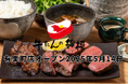【牛たんの檸檬 有楽町店】2025年5月14日(水)グランドオープン!厚切り牛たんブームをけん引する注目店、第4号店がついに有楽町に登場