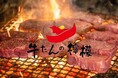 【牛たんの檸檬】3店舗目の浅草店がオープン!プレオープンの10月24日は14:30から先着100名様限定で「半額キャンペーン」を実施!ホリエモンこと堀江 貴文のYouTube生配信も同時開催