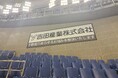 吉田産業株式会社|東京ドームへの広告看板掲出のお知らせ