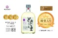 亀岡蒸留所 「ときはいま オーク樽貯蔵」 「東京ウイスキー&スピリッツ コンペティション2025」焼酎部門3年連続金賞で【殿堂入り】
