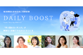 20〜30代女性向けコーチングサービス「Muu」、月額制プログラム「DAILY BOOST」を正式リリース