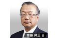 元東芝副社長・業界トップ記者らが語る──日本の半導体産業の未来戦略を読み解くオンラインセミナー（11月18日開催）