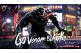 SHIBUYA TSUTAYA SHARE LOUNGE inspired by VENOM『GO Venom BLACK』開催決定!