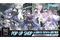 SHIBUYA TSUTAYA 6階IP書店にて『ホロライブ English -Advent-』POP UP SHOP開催決定