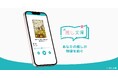 あなたの“推し”が物語を語る— 豪華キャスト陣による朗読アプリ『推し文庫』が新登場!