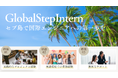 エンジニア向けセブ島インターンシッププログラムを提供開始