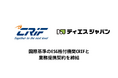 中小企業の脱炭素化を支援するディエスジャパン　国際基準のESG格付機関CRIFと業務提携契約を締結