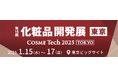 スマートフォンアプリ連動型肌計測器「ダーマルーペ」を、「第15回 化粧品開発展 東京」に出展