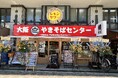 8月8日「焼きそばの日限定」焼きそば全品100円引き！5月末オープンの「大阪やきそばセンター西中島店」でセール開催