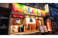 【天神橋筋六丁目】焼鳥一筋40年の居酒屋が3店舗目!2024年9月26日(木) 大阪やきとり『ええねん 天神橋筋六丁目店』オープン!!
