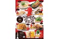 【ベトナムくん登場!】40周年を迎える「炭火焼 八剣伝」でベトナムを味わう!?インフルエンサーとコラボしたベトナムフェアが10月10日より開催!