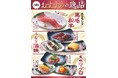【和牛・鰻・マグロ】八剣伝でリッチな食材をリーズナブルに楽しもう!6月5日より『おすすめの逸品フェア』開始