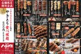 【居酒屋革命！】人気の焼鳥が500円（税抜）で食べ放題！？八剣伝 里庄店で小学生以下のお子様に向けお得なメニューを提供開始