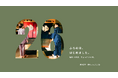 山口県・俵山温泉「俵山まちごと旅館」、毎月26日は “ちょっといい日” 月替わり企画「26（ふろ）の日」開始