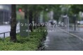 《ナロンエースが贈る、頭痛もちのドキュメンタリー》頭痛もちが今まで言えなかった本音を告白　実態動画「あなたの知らない私のこと。」をWEBで公開～頭痛、話し合いませんか？～