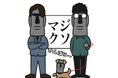 株式会社Utakata、マジクソかんぱにー🗿と業務提携を開始