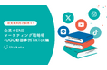 【飲食業界向け事例あり】企業のSNSマーケティング戦略術_UGC動画事例TikTok編
