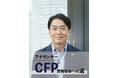 元フジテレビアナウンサーの西岡孝洋氏が“難関”CFP資格審査試験に挑戦！ショート動画シリーズ「CFP資格取得への道」をYouTubeにて公開