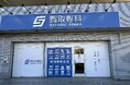 【NEW OPEN】「買取専科 二俣川店」が1月27日(月)南万騎が原駅にオープン!