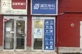 【NEW OPEN】「買取専科 ヤオコー坂戸泉店」が4月4日(金)坂戸市にオープン!