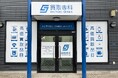【NEW OPEN】「買取専科 仙台落合店」が5月23日(金)仙台市にオープン!