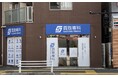 【NEW OPEN】「買取専科 大島店」が8月28日(木)東京都江東区にオープン!
