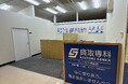 【NEW OPEN】「買取専科 フレッセイ荒牧店」が9月13日(土)前橋市にオープン!