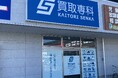 【NEW OPEN】「買取専科 アクロスプラザ仙台荒井東店」が9月20日(土)仙台市にオープン!