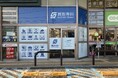 【NEW OPEN】「買取専科 コープ新所沢店」が12月1日(月)埼玉県所沢市にオープン！