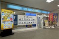 「買取専科 京阪守口市駅前店」がオープンから半年を迎えました!