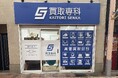 【NEW OPEN】「買取専科 新小岩店」が12月2日(月)新小岩ルミエール商店街にオープン!