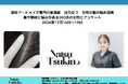 "頭皮アートメイク専門の看護師"月乃なつが「髪の悩み調査」実施|薄毛などに悩む女性の頭皮アートメイク認知度29%、うち87%が"興味あり""詳しく聞いてみたい"