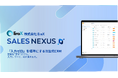 営業活動の“入力作業”をゼロへ——EraX、Salesforceへ自動入力する新プロダクト「Sales Nexus」を発表