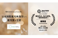 映像作品『あなたに、なごみを。~熊本県和水町~』が「第7回 日本国際観光映像祭 日本部門 City Promotion」にて優秀賞を受賞