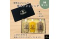 発酵の知恵で“整う”食卓を─「発酵ばぁちゃんの腸活ドレッシング」3種セットが登場!