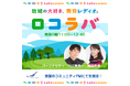 【ラジオ出演決定】『発酵おばあちゃん起業家』北島祐子が9/29(日)11:00~MUSICBIRD(TOKYO FM系列)『ロコラバ』(生放送)に生出演します!