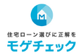 住宅ローン比較診断サービス「モゲチェック」モーゲージアドバイザー™資格認定制度開始のお知らせ