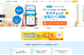 住宅ローン比較診断サービス「モゲチェック」だけの特別ローン商品、年0.29%変動金利を案内開始