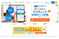 住宅ローン比較診断サービス「モゲチェック」だけの特別ローン商品、年0.344%変動金利を案内開始〜借り換えユーザーを対象にご案内〜