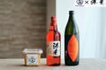 ひかり味噌󠄀×浜田酒造による「初物」コラボが実現『味噌󠄀ヌーボー 初熟』2024年版×本格芋焼酎『海童 祝の赤』『海童 焼き芋』“味噌󠄀”と“焼酎”のマリアージュ 味噌󠄀レシピを公開