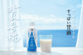 新感覚甘酒『晴れのち糀』5,000本を「chocoZAP(チョコザップ)」にて無料配布!