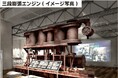 【呉・大博覧会】大和ミュージアムリニューアル工事見学ツアー(第2弾)を開催!【広島県呉市】