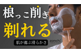 ヒゲ剃りは「朝のゴミ捨て」くらい面倒?ものぐさの方に朗報!「Zomchi 両刃カミソリ シェーバー」、Makuakeにて販売開始