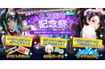 終末世界放置系RPG『熱戦少女』にて大型イベント「0.5周年記念祭」が開催!毎日2000万ダイヤを山分けするイベントも開催!