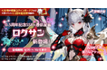 終末世界放置系RPG『熱戦少女』にて0.5周年記念憑依星霊「ロクサン」登場!大型イベント「0.5周年記念祭」が開催中!