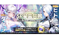 終末世界放置系RPG『熱戦少女』にて新SSR+憑依星霊「ダイラ」が登場!次回のSP星霊共鳴や8月イベントの先行情報を公開!