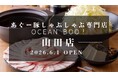 「60席の大型空間と個室を完備」沖縄・恩納村エリアに9店舗目となる「あぐー豚しゃぶしゃぶ専門店 オーシャンBoo！山田店」が2026年6月1日(月)オープン！